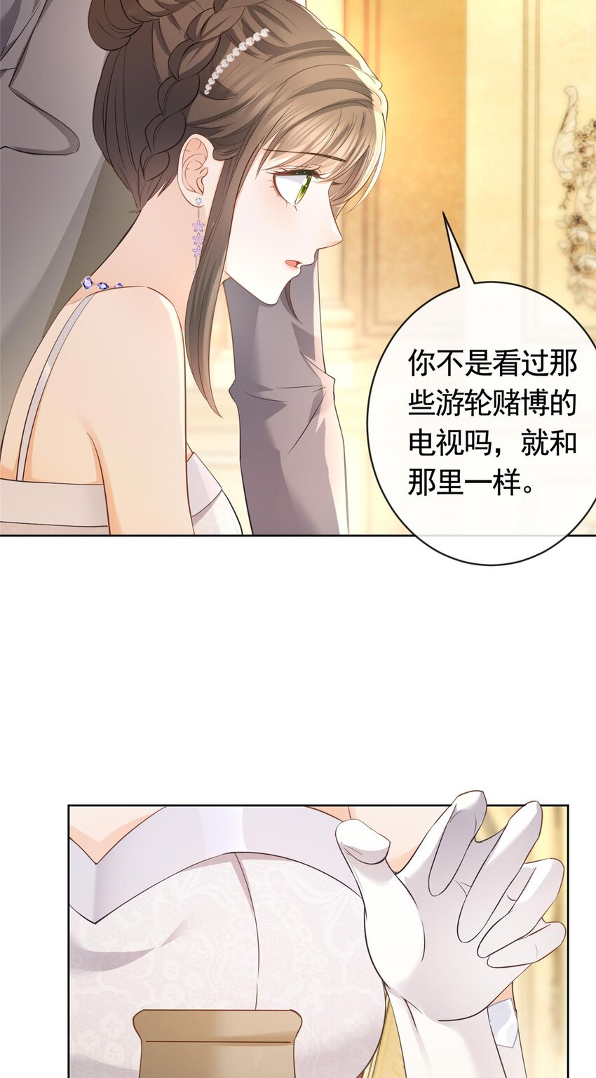 059 女人们的赌局6
