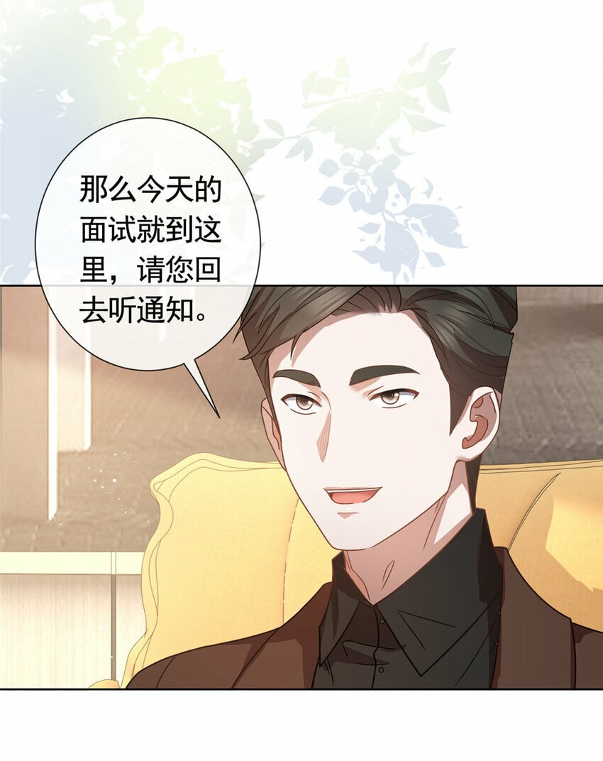 121 应聘陷阱15