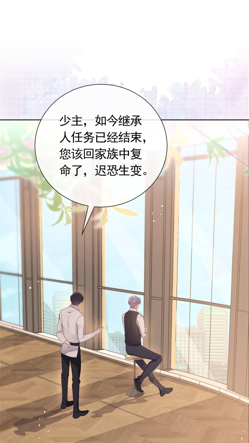 082 万俟家要绝后？8