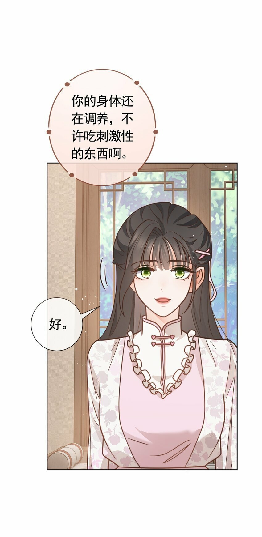 117 反客为主8