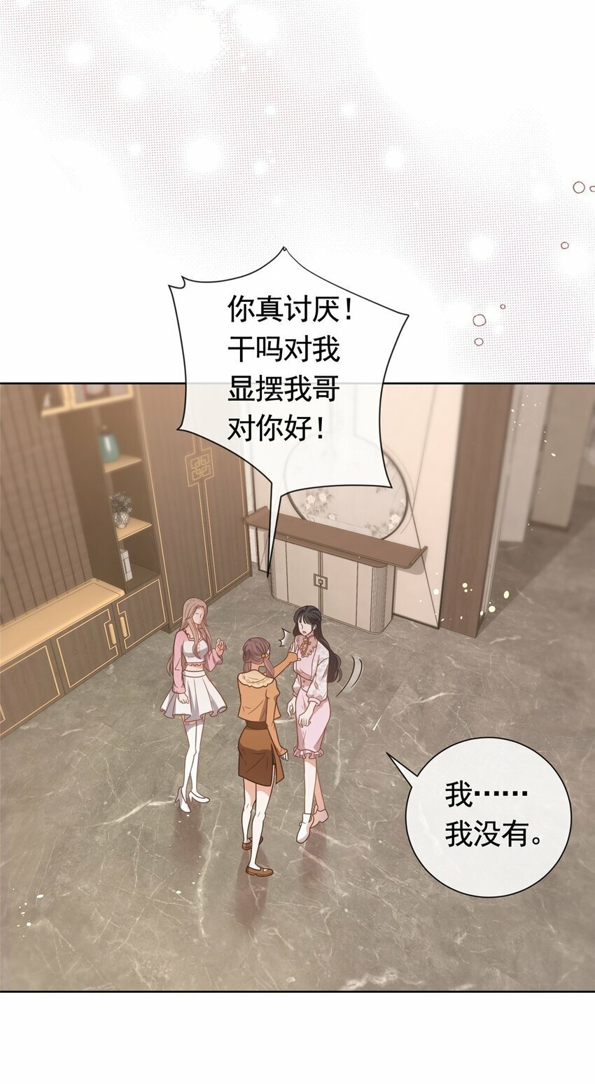 118 用她的命治我的病6