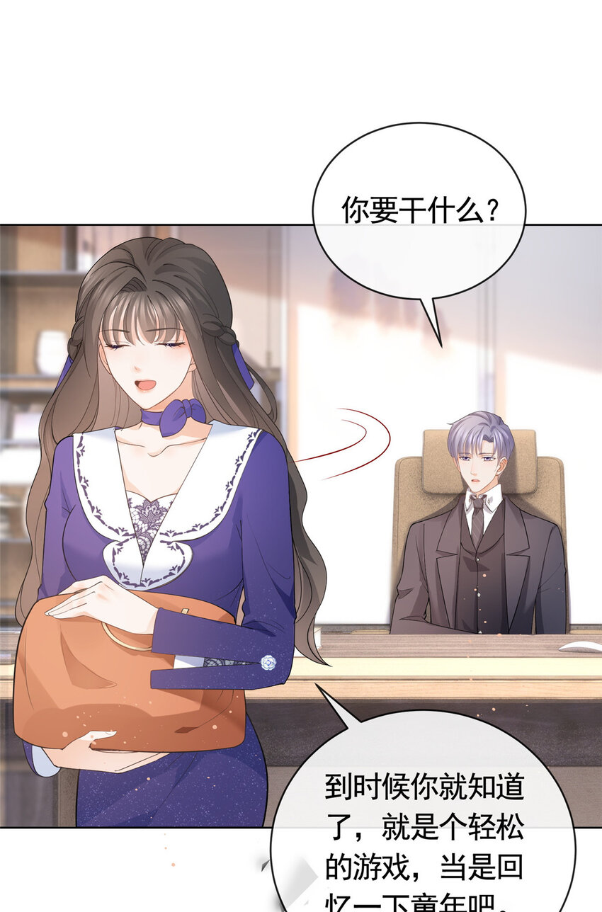 044狐狸的游戏9