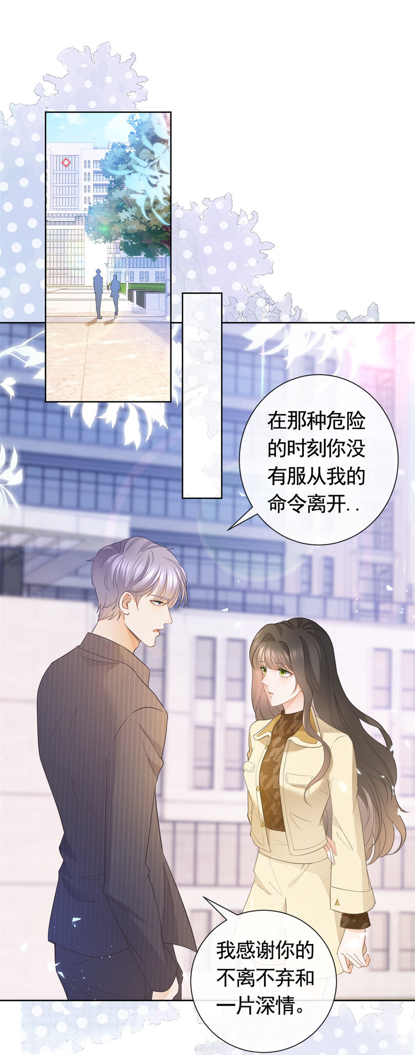 020 不同的两个吻29