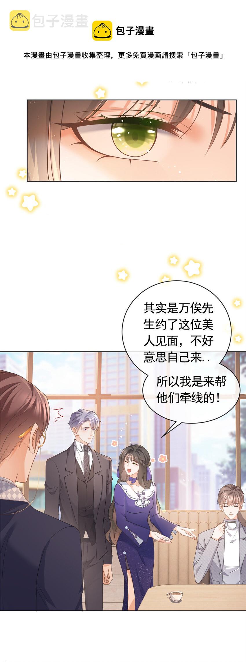 042墨笙是个M？24