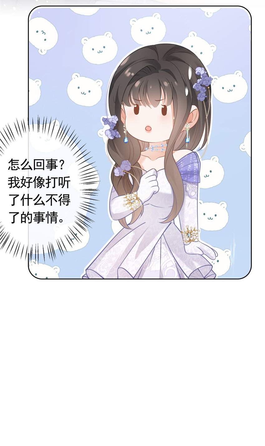 048德蒙是我的名字31