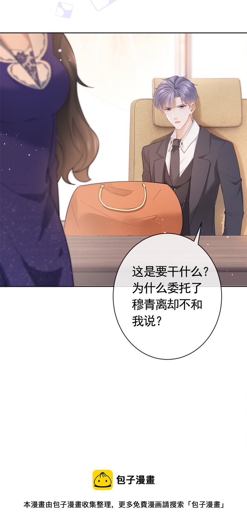 044狐狸的游戏4