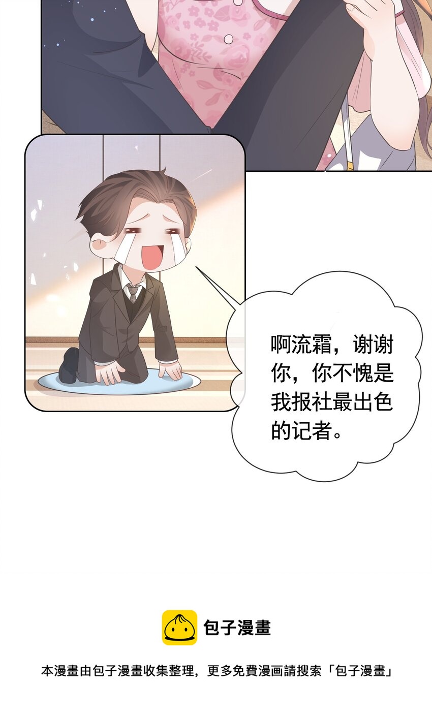 037 陪我走完这辈子8