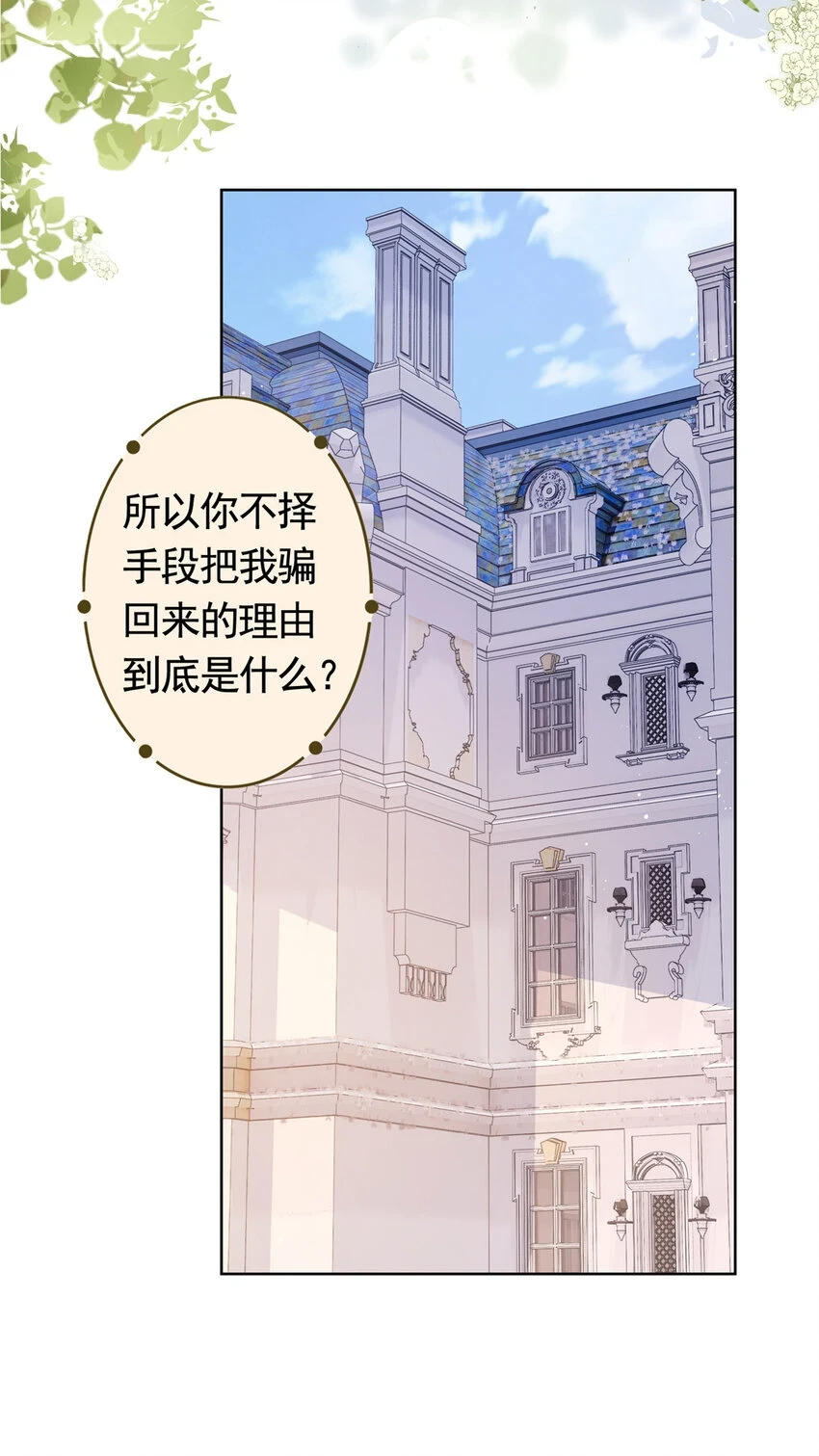104 我不会娶任何人7