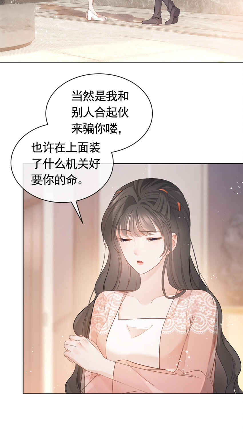 053 寻找姻缘的宝石25