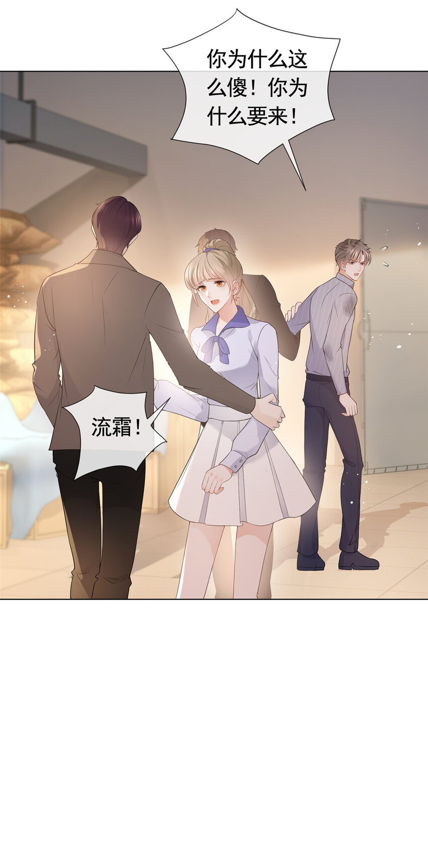 078 铁链上的狐狸精10