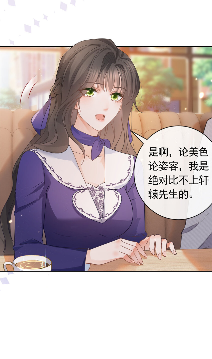 042墨笙是个M？7