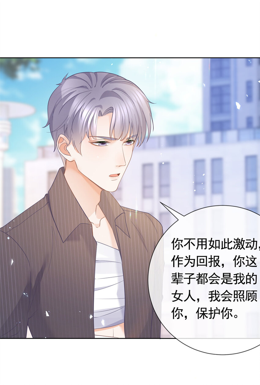 020 不同的两个吻31