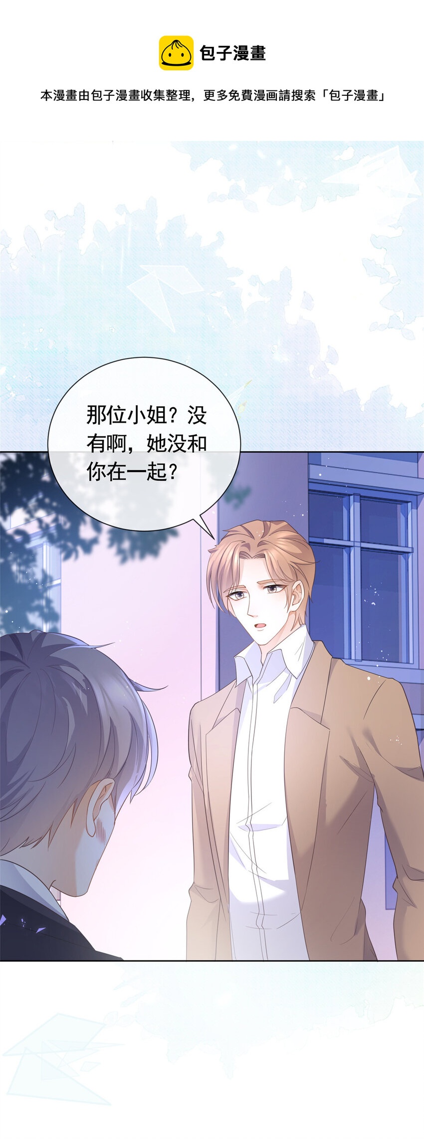 017 隐秘的帮手17