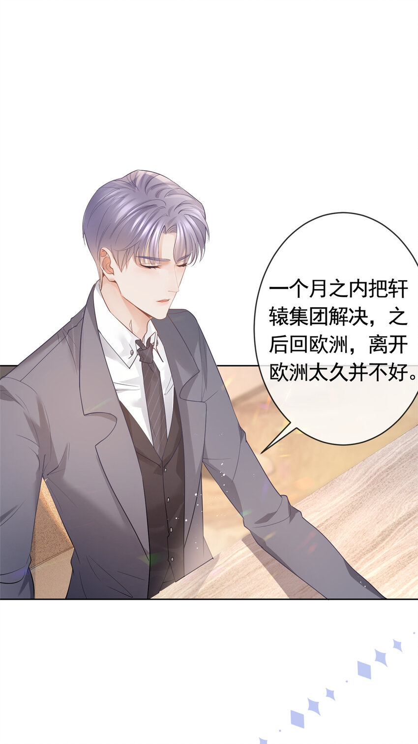 070 我爱你又不敢爱你30