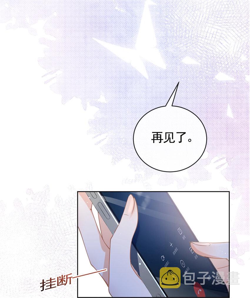 030再见了，墨笙38
