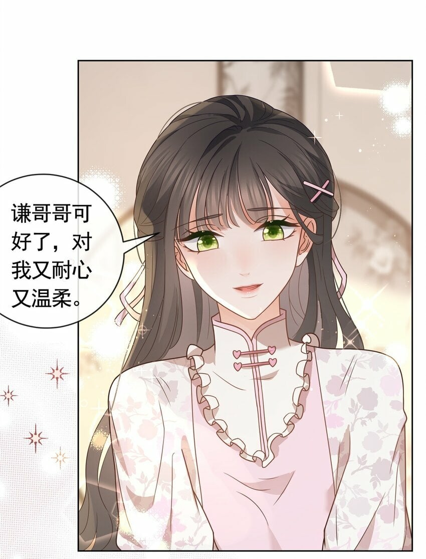 118 用她的命治我的病5