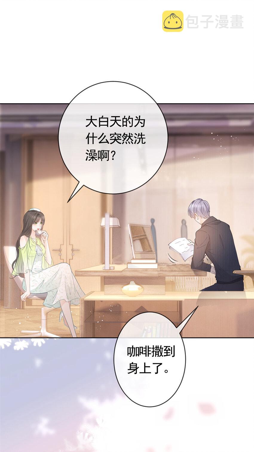 073 化形归来21
