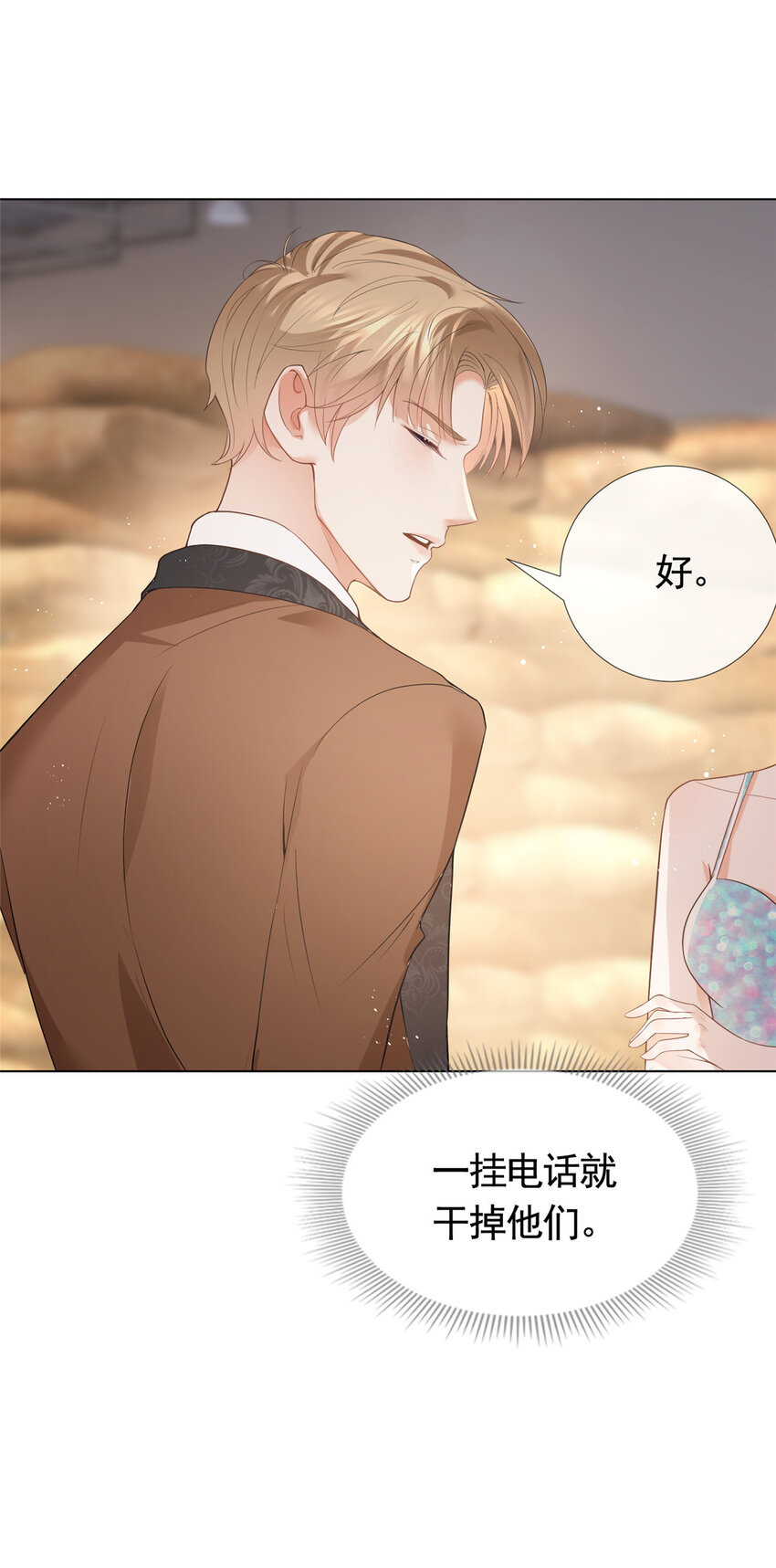 078 铁链上的狐狸精8
