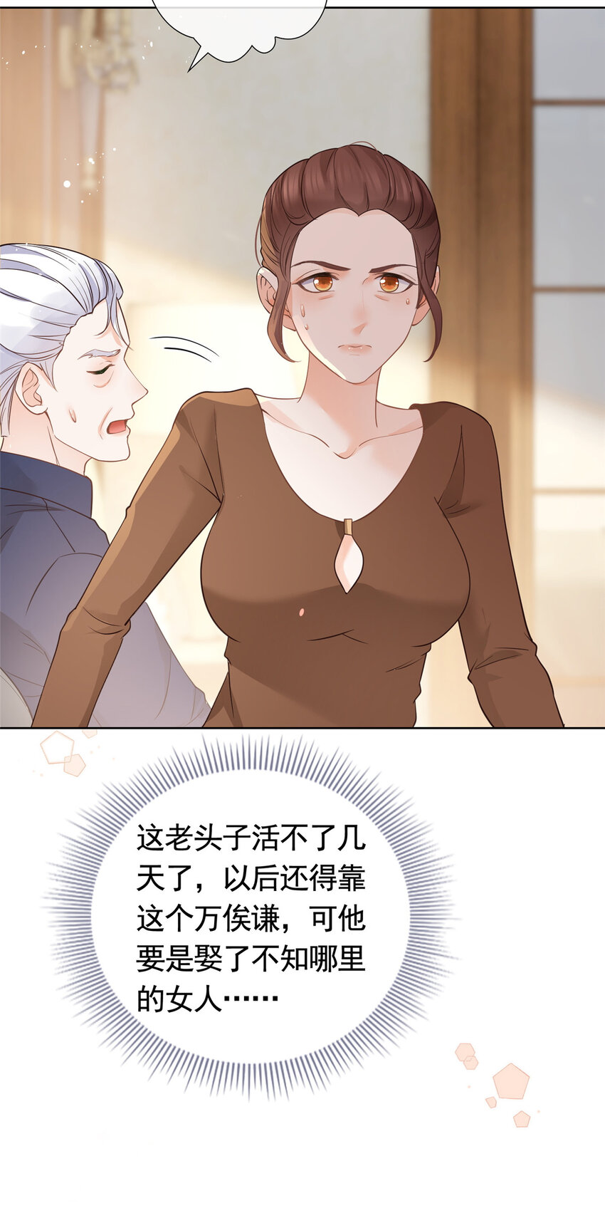 086 你家墨笙来了19