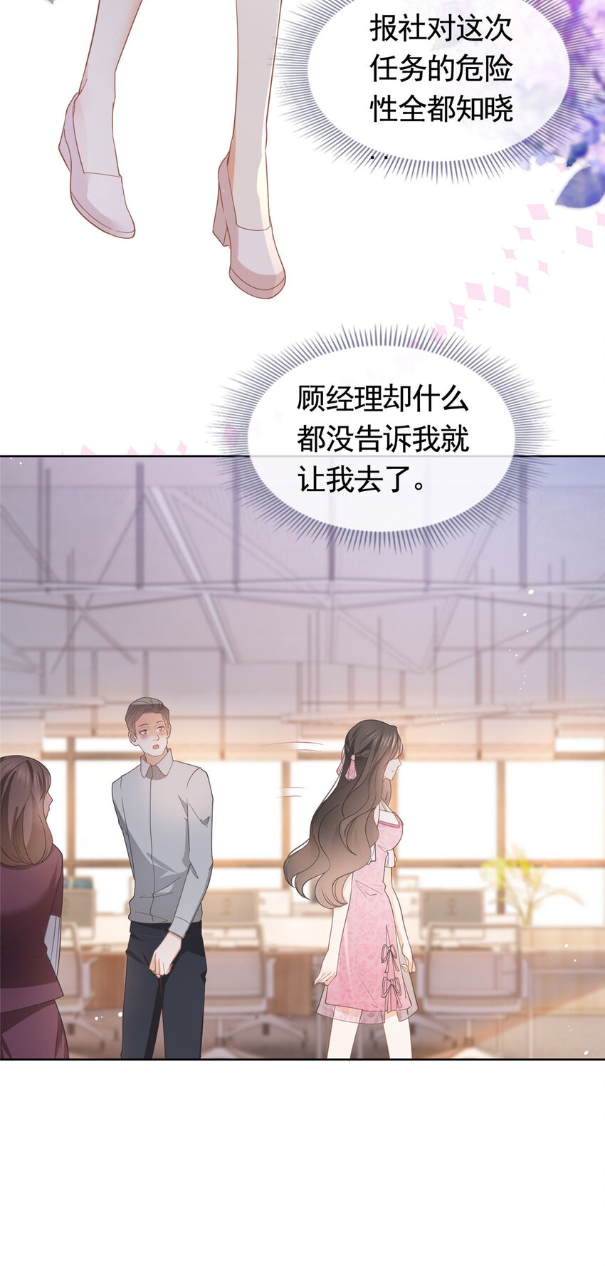 034 比勒斯集团收购报社15