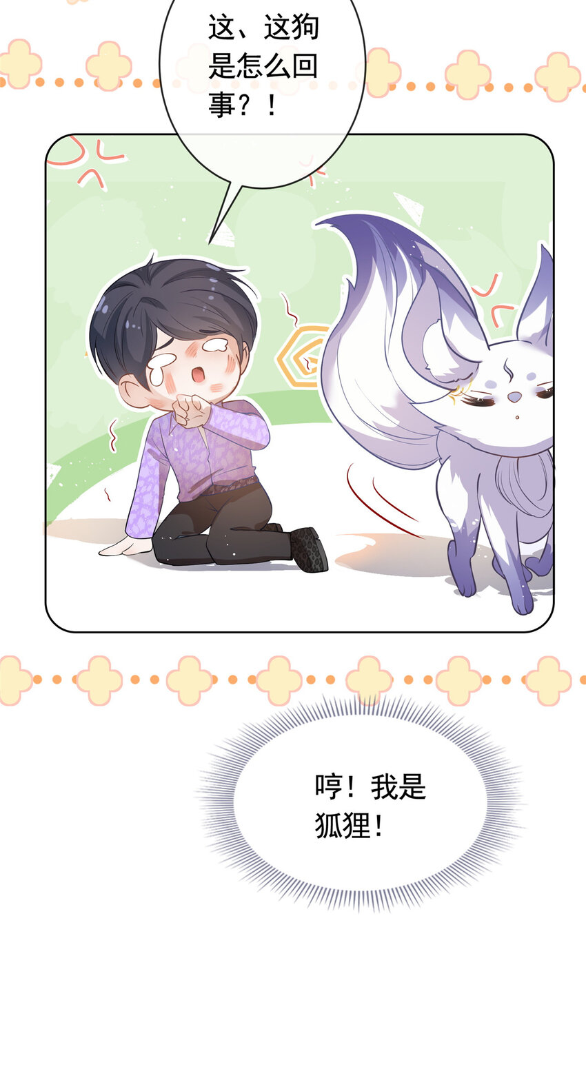 071 她不是人19