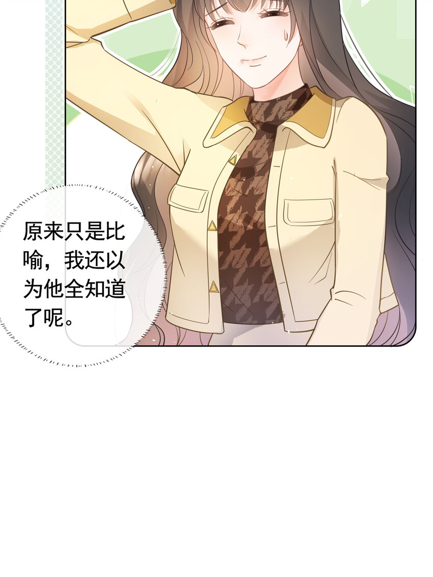 023 不解风情6