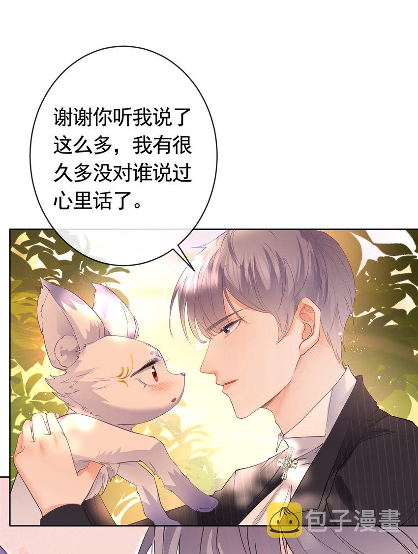 053 寻找姻缘的宝石14