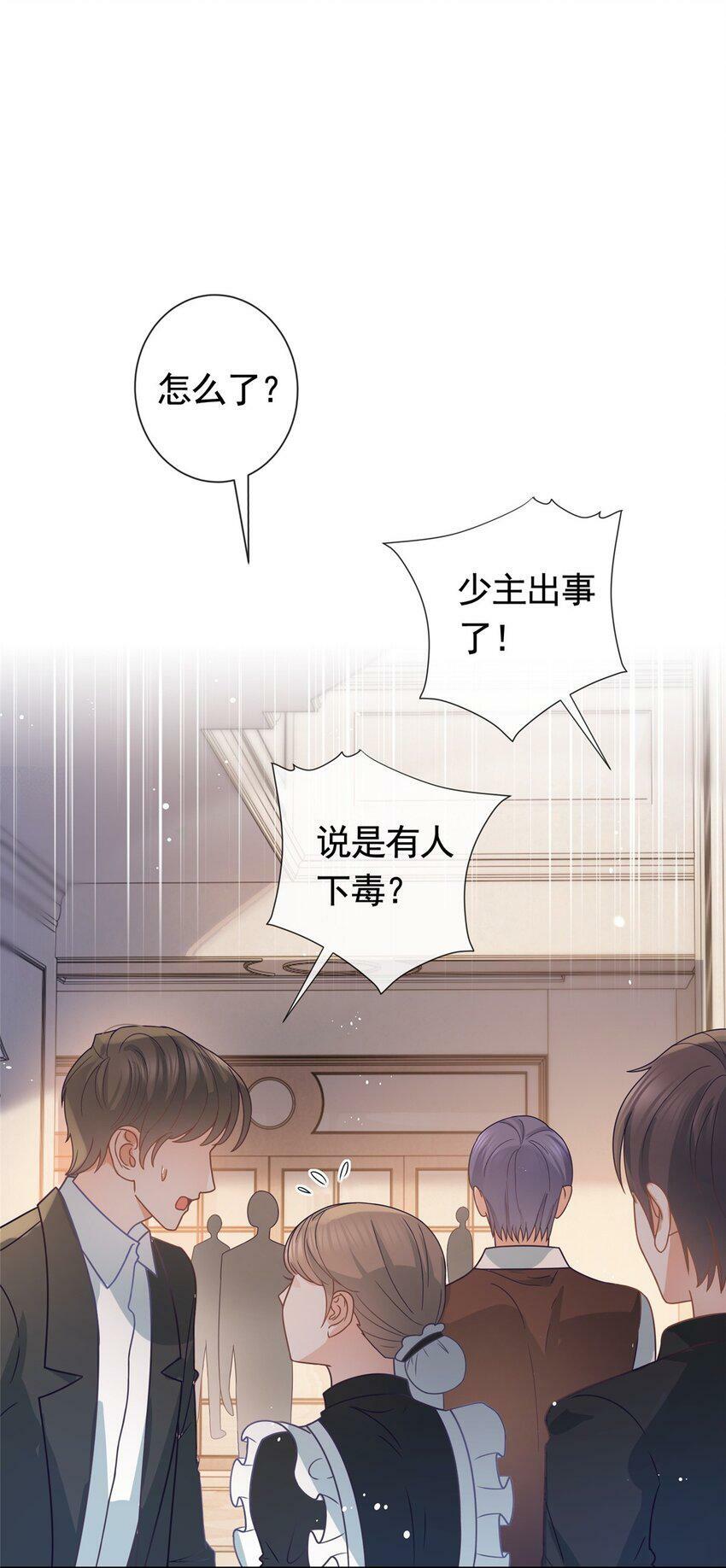 108 墨笙之死24