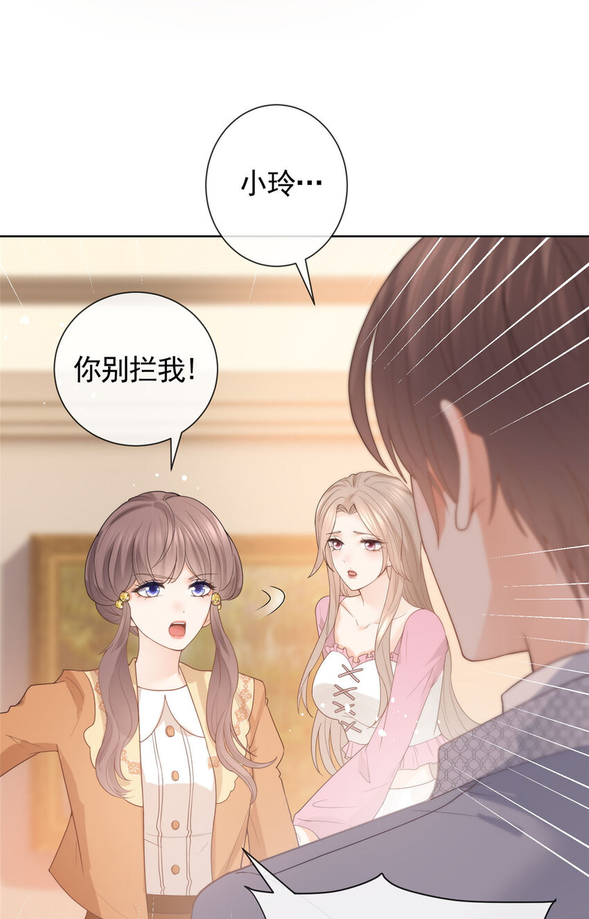 082 万俟家要绝后？31