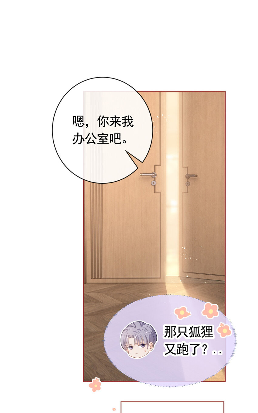 073 化形归来17