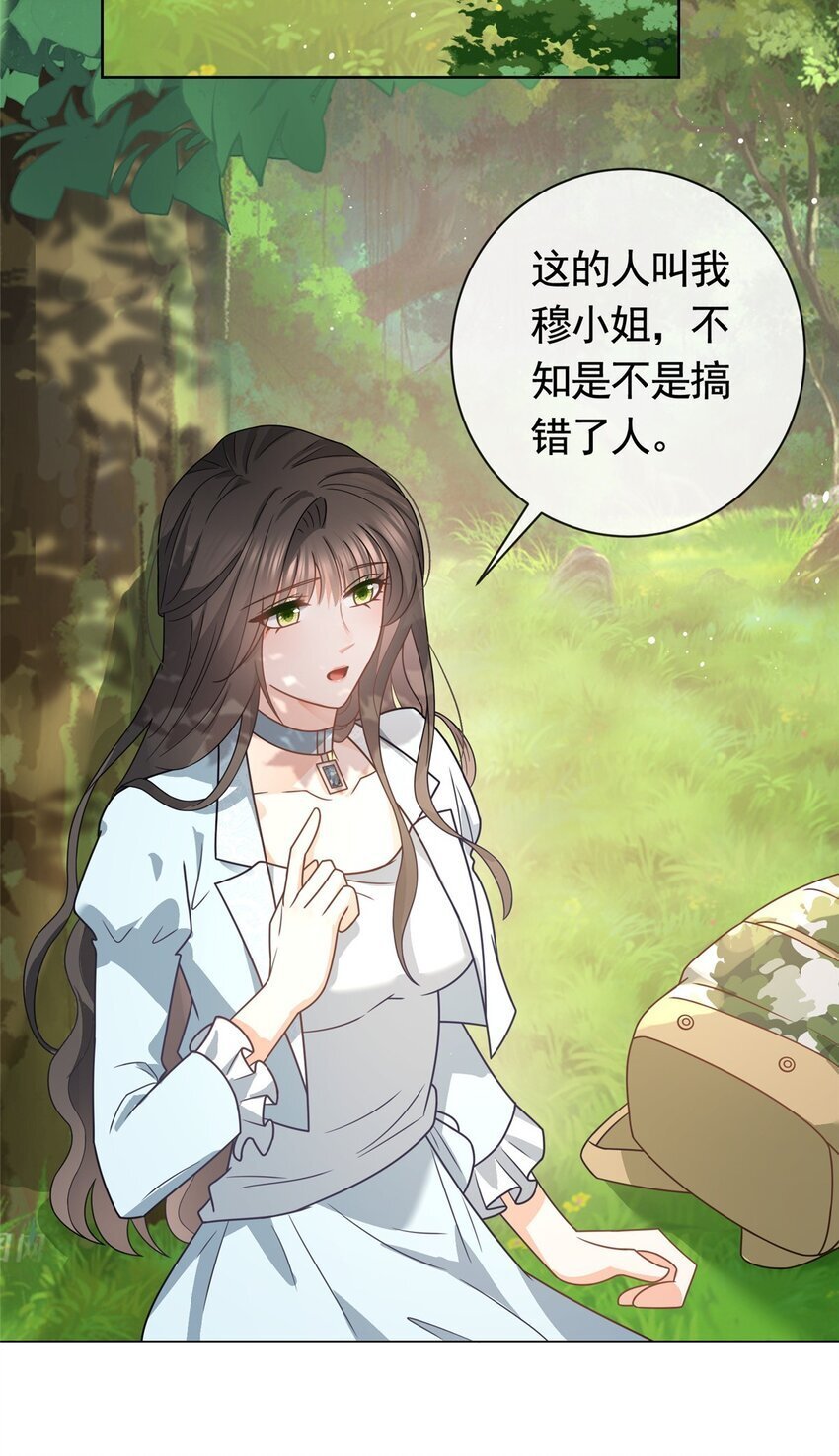 124 墨笙成为陌生人24