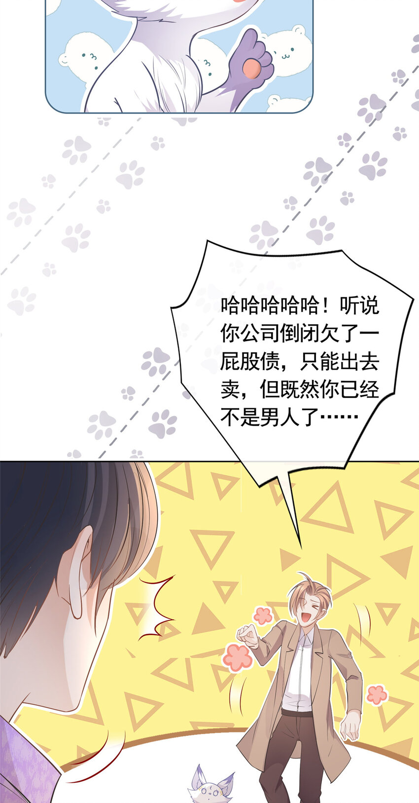 071 她不是人10