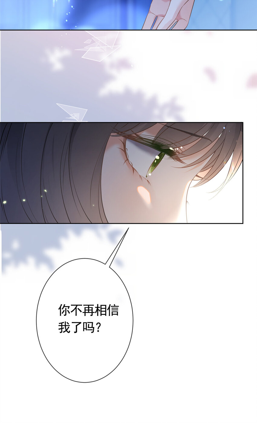 051你不再相信我了？27