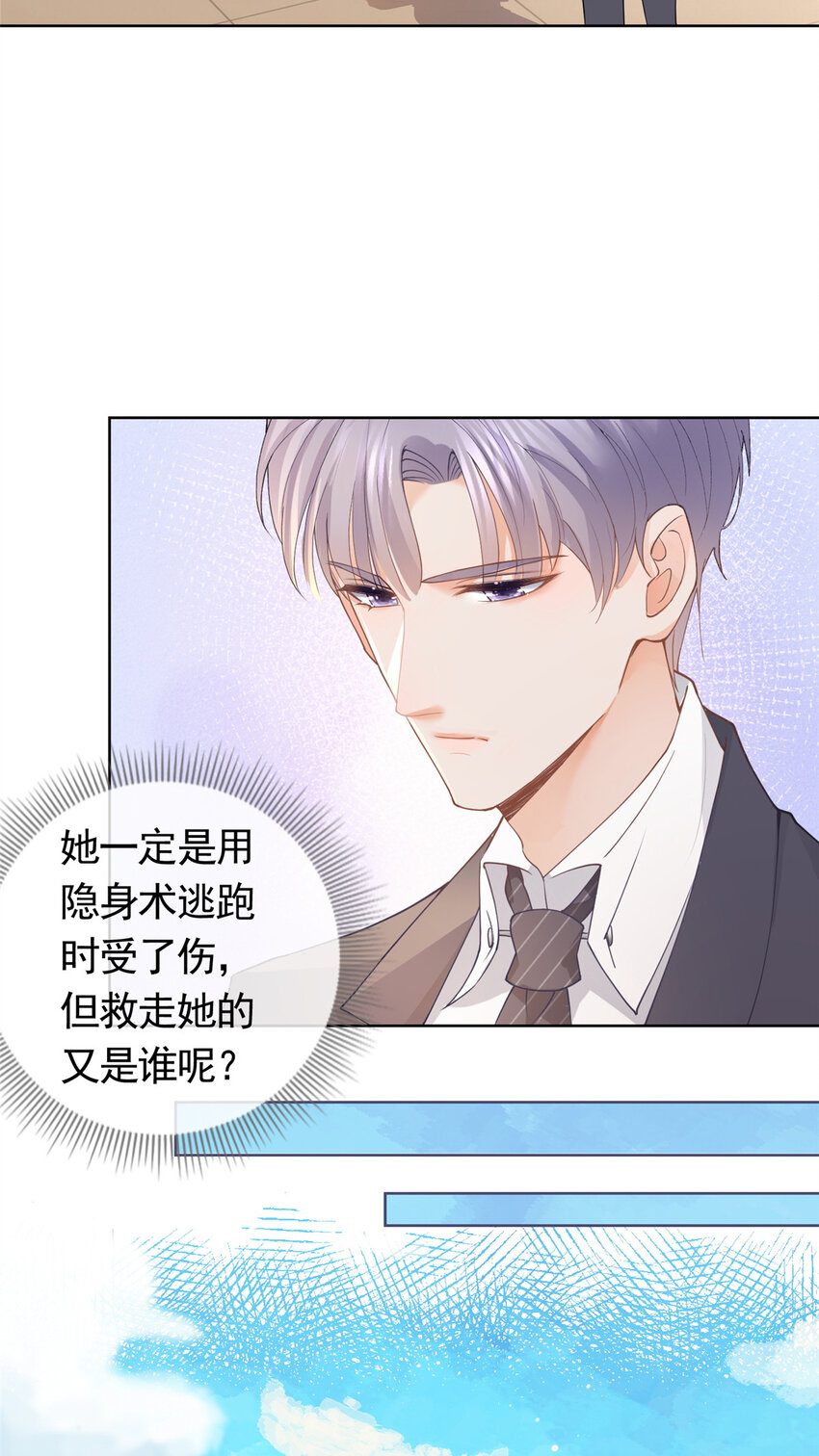 080 我是你的未婚夫13
