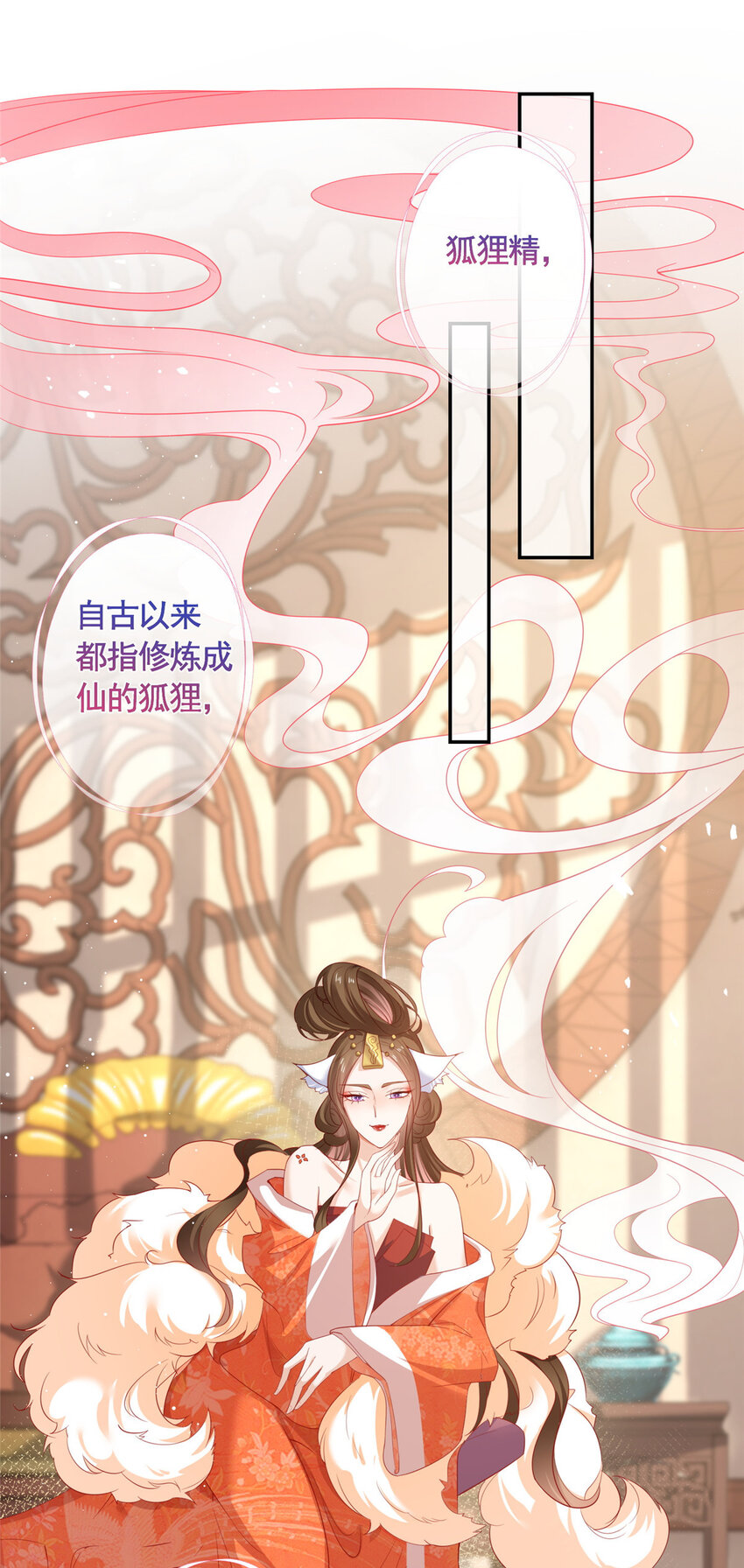 001 被小三打败的狐狸精2