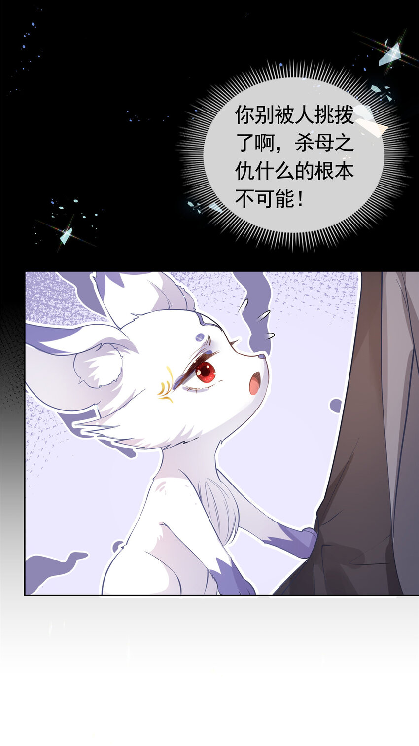 073 化形归来6