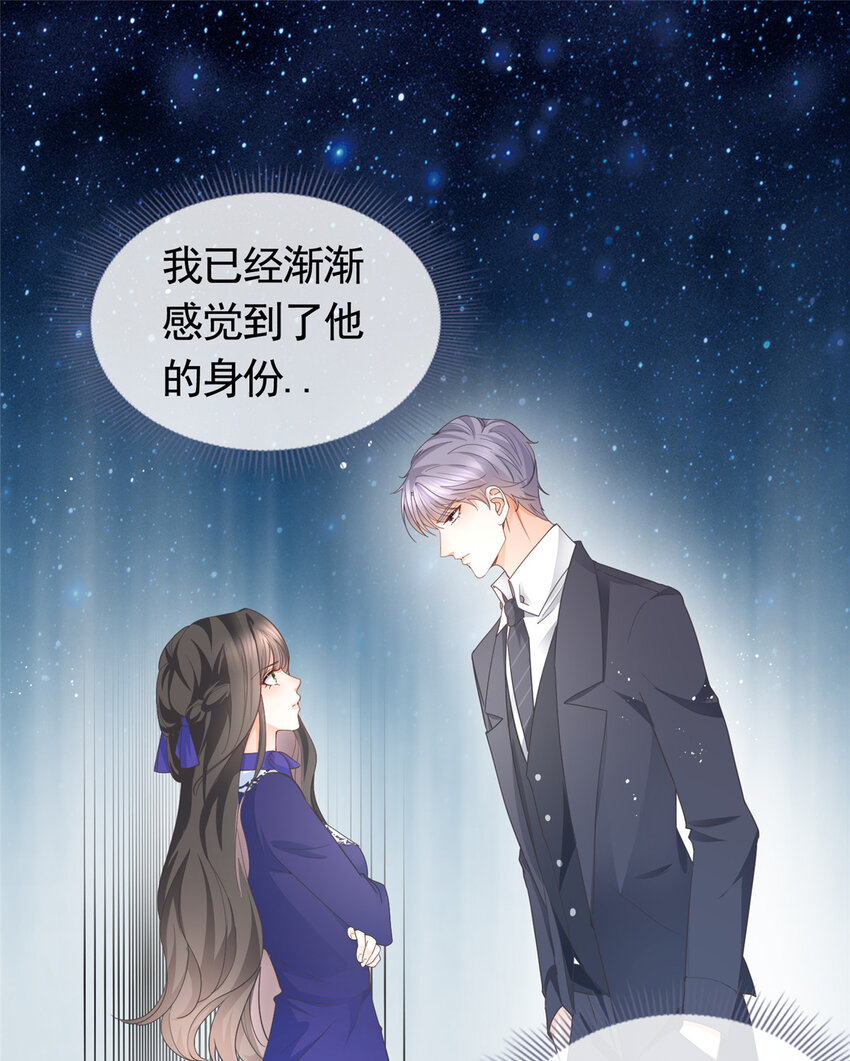 039 情敌要来？23