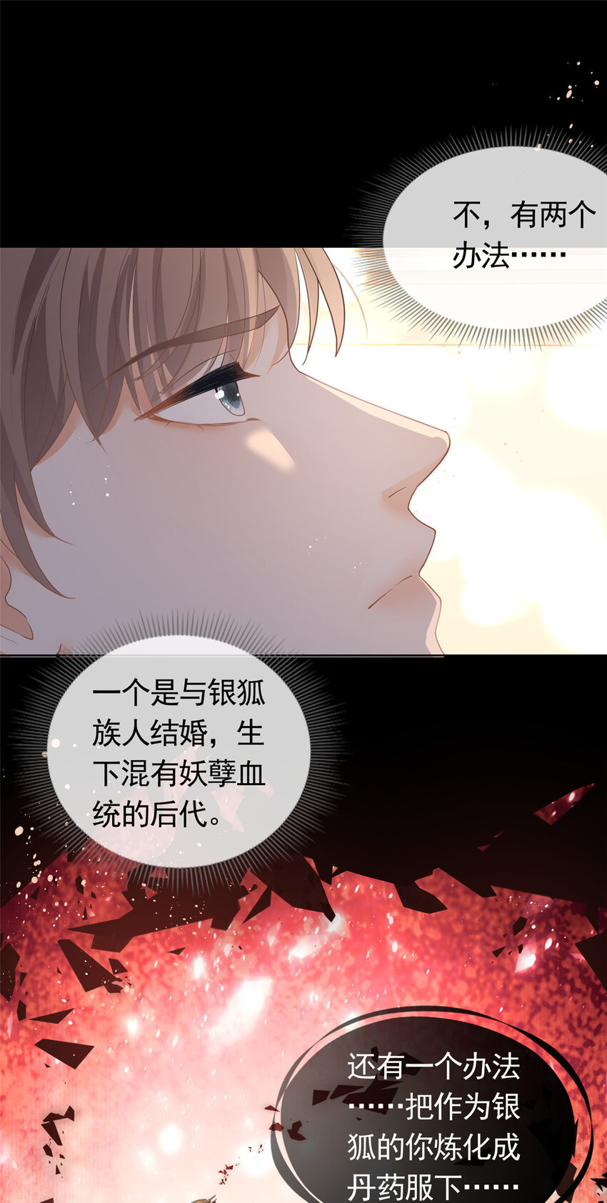 085 穆家兄妹17