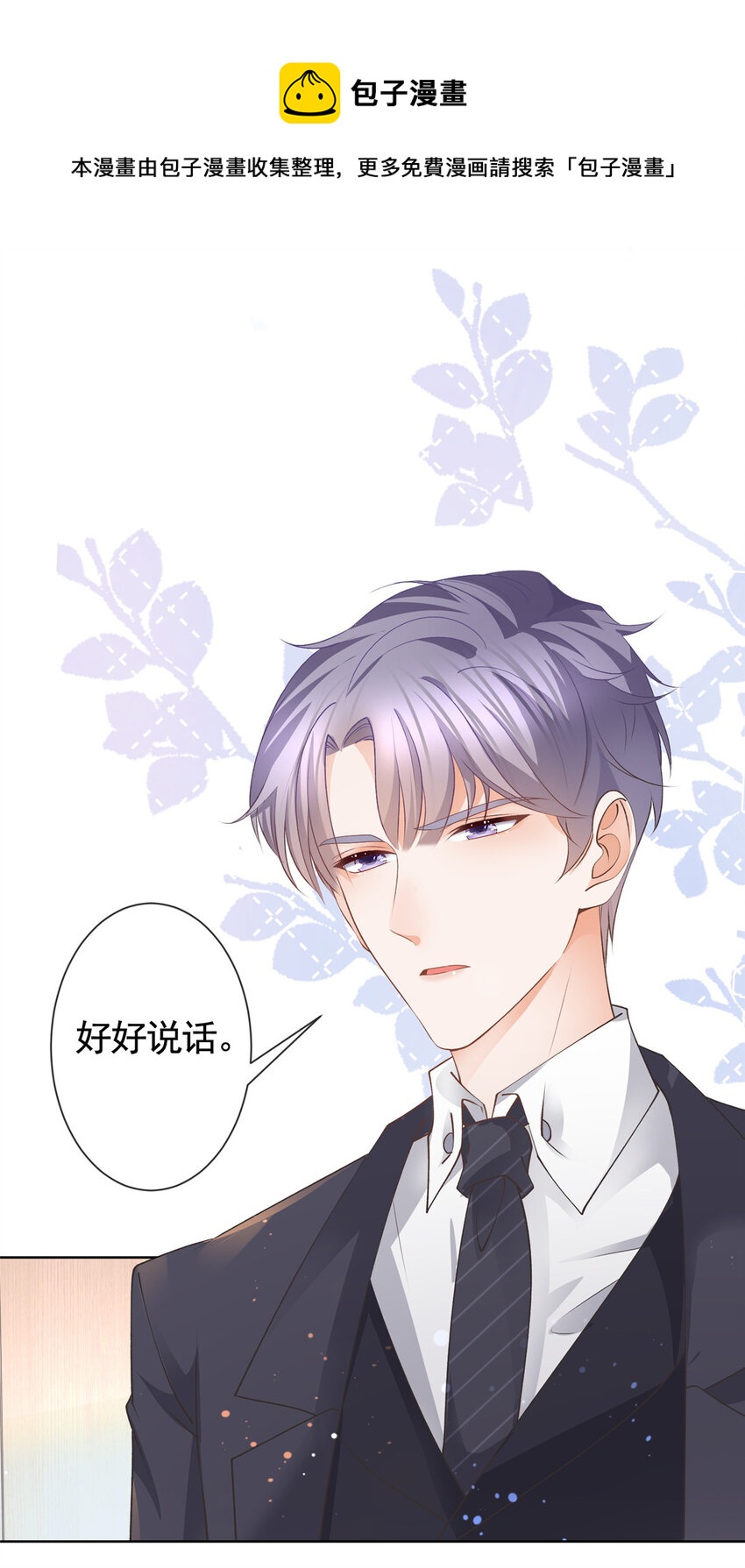 036 墨笙=不三不四？4