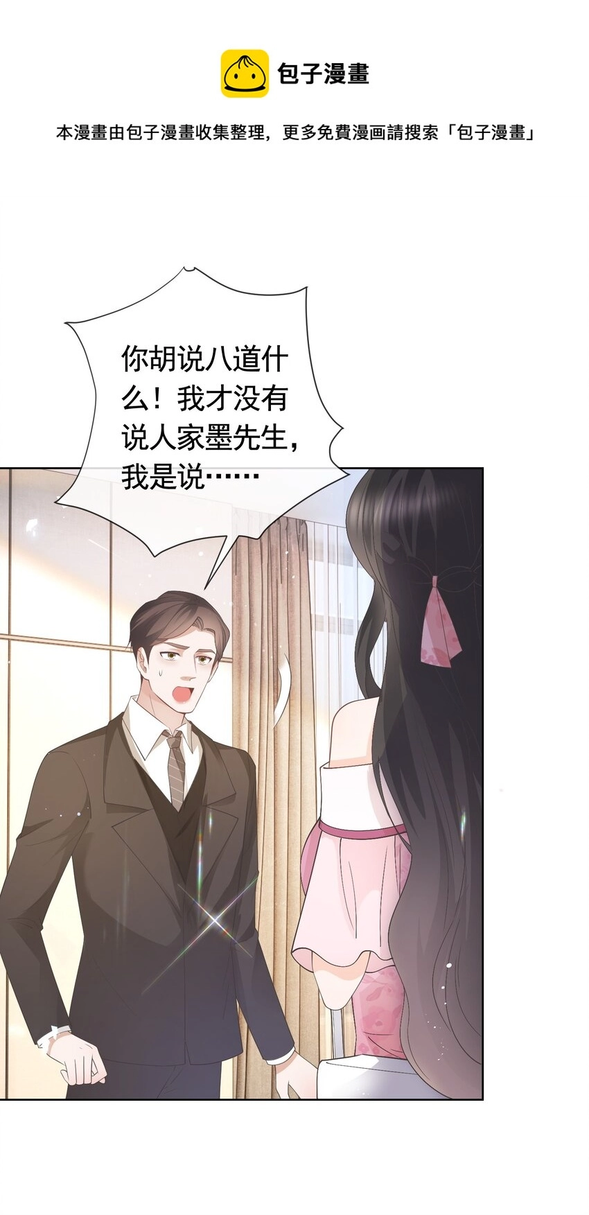 037 陪我走完这辈子4