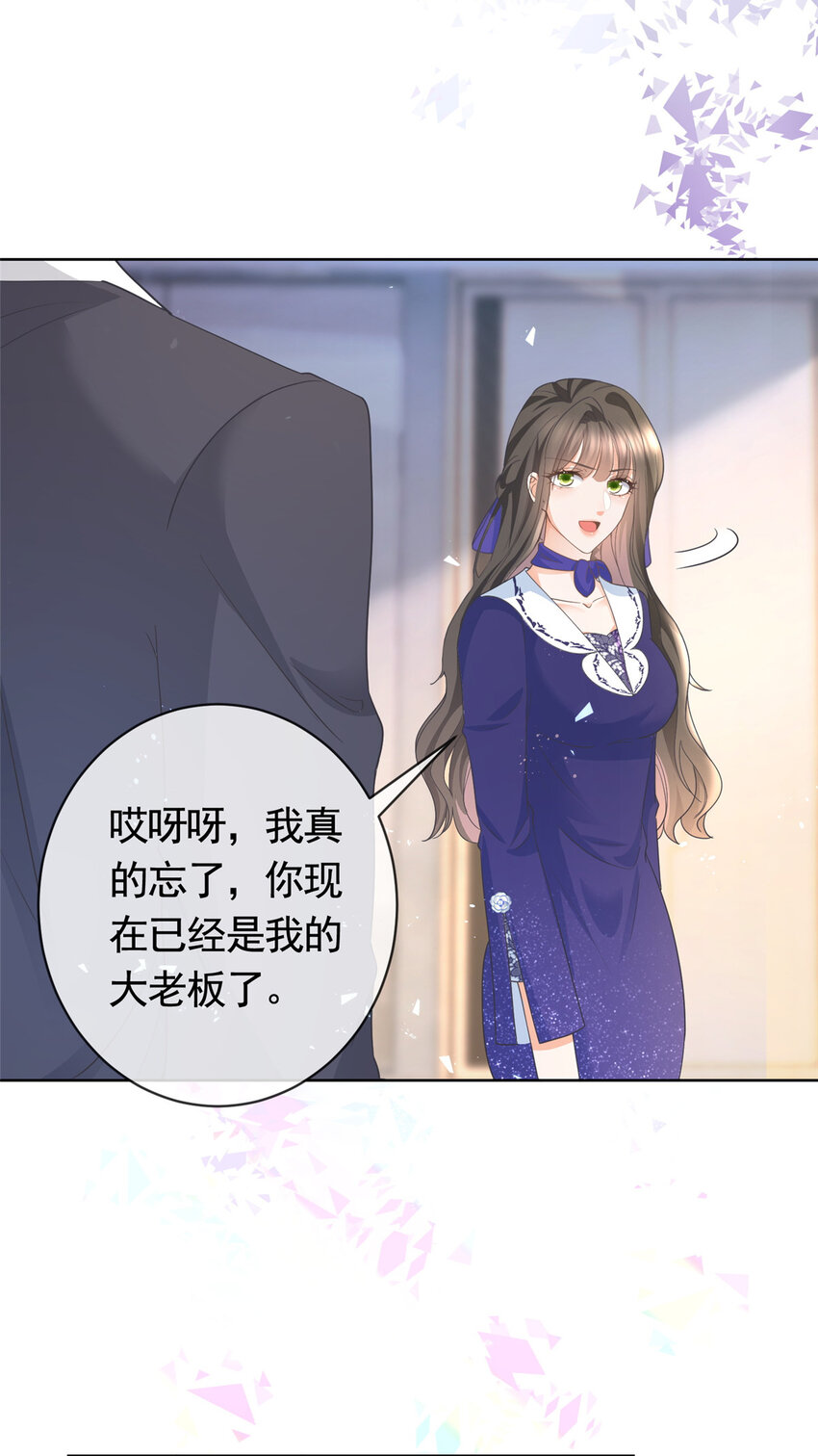 039 情敌要来？33