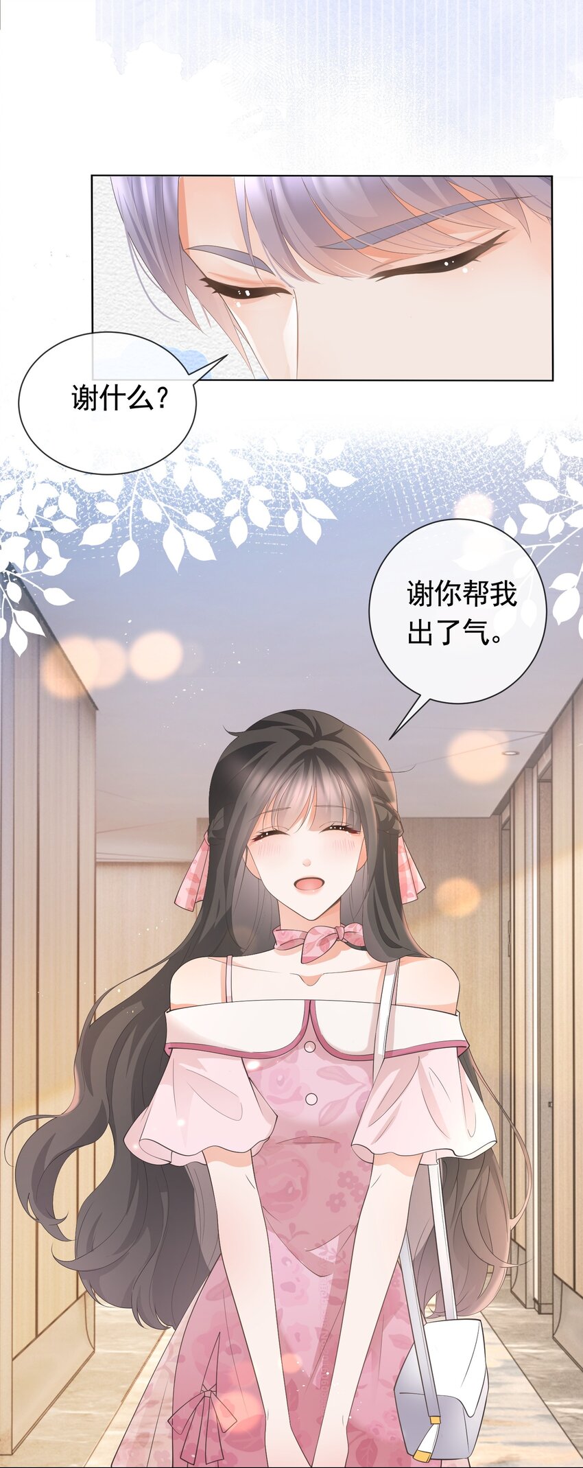037 陪我走完这辈子17