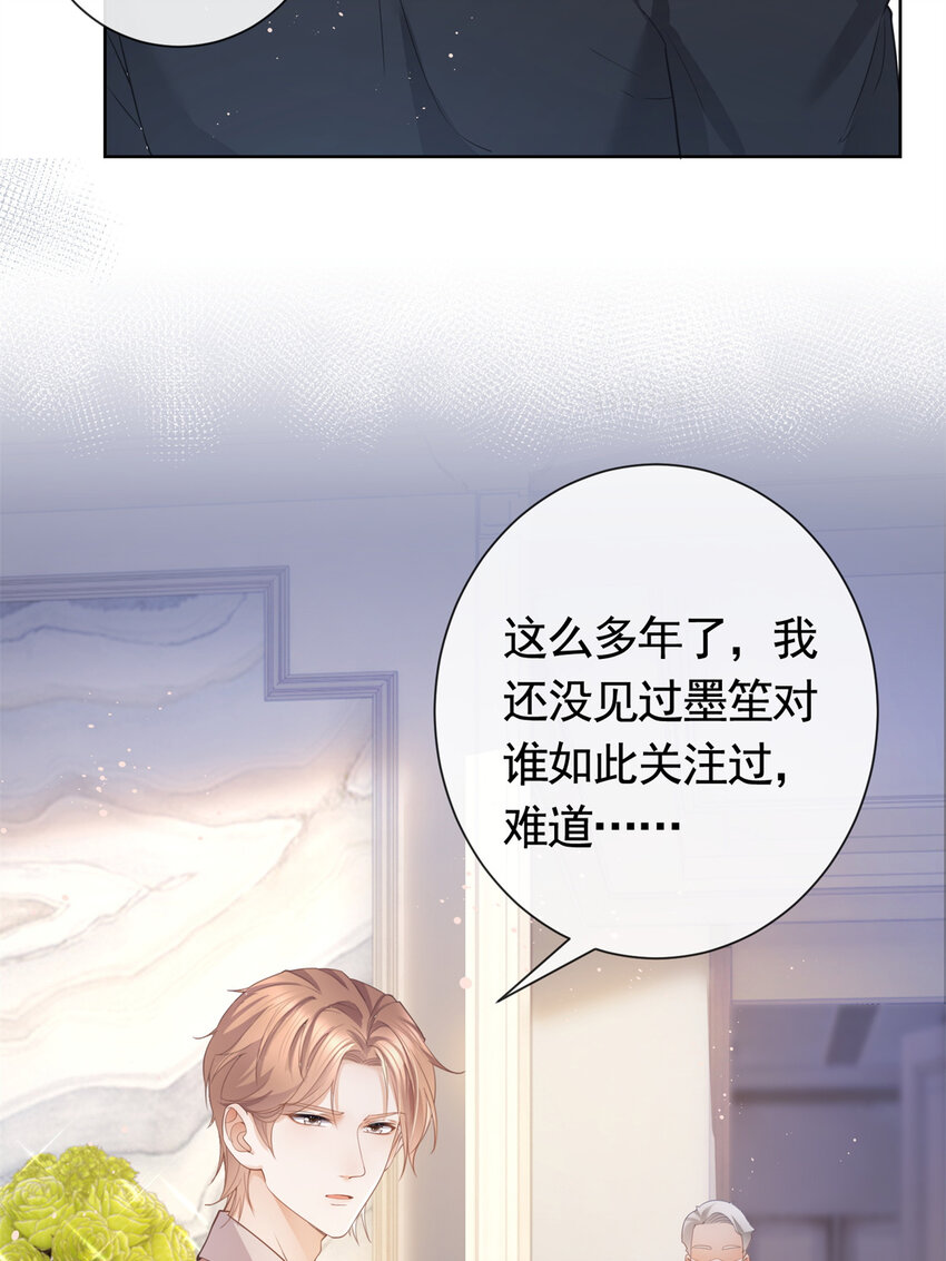 014 命犯孤星寡情缘6