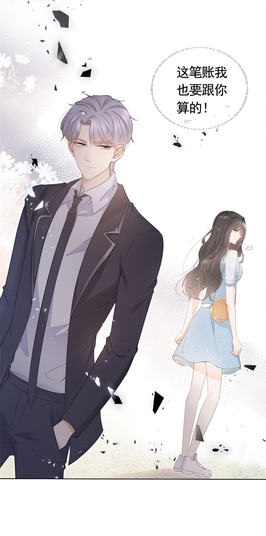 007 淑女报仇十年不晚33