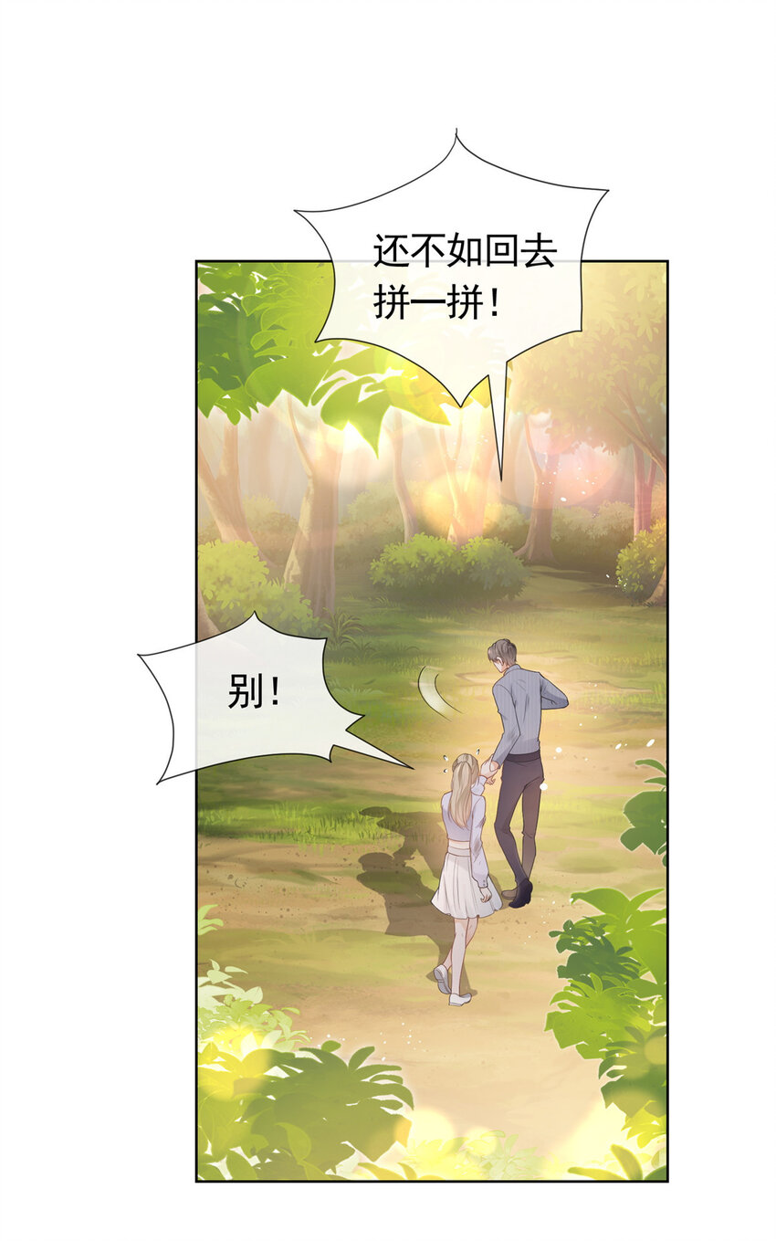 078 铁链上的狐狸精21