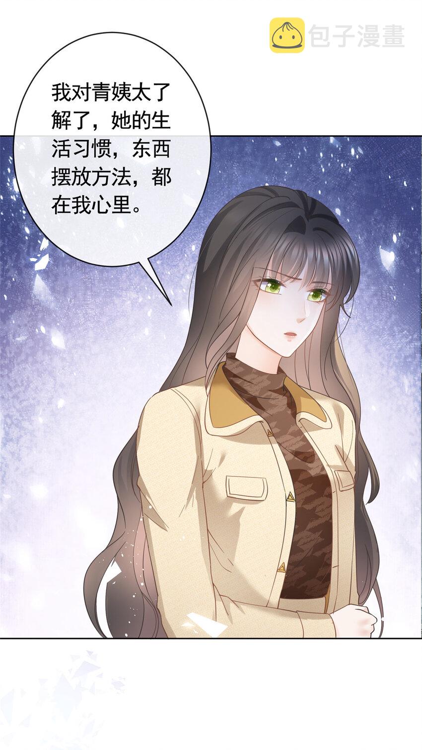 032 给我十秒钟15