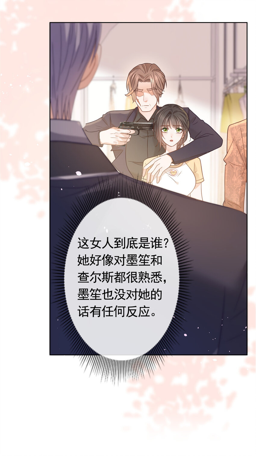 096 艾玛这什么女人28