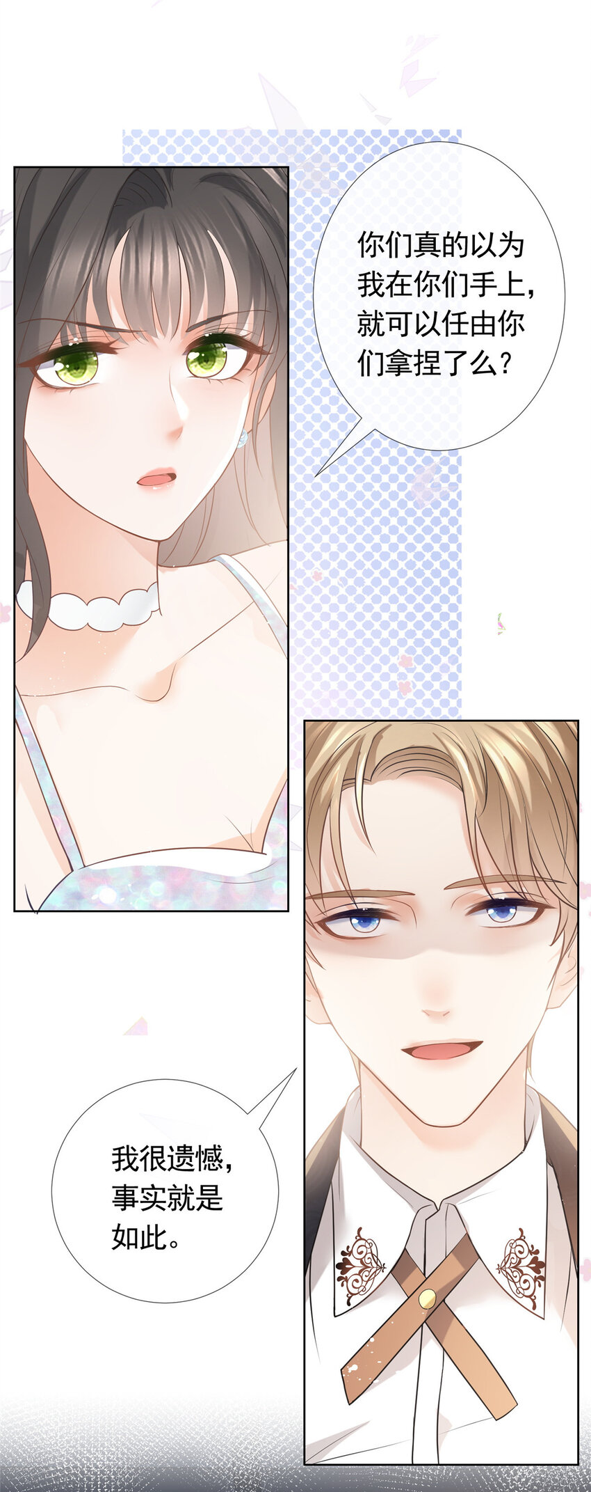 077 意外的联手24