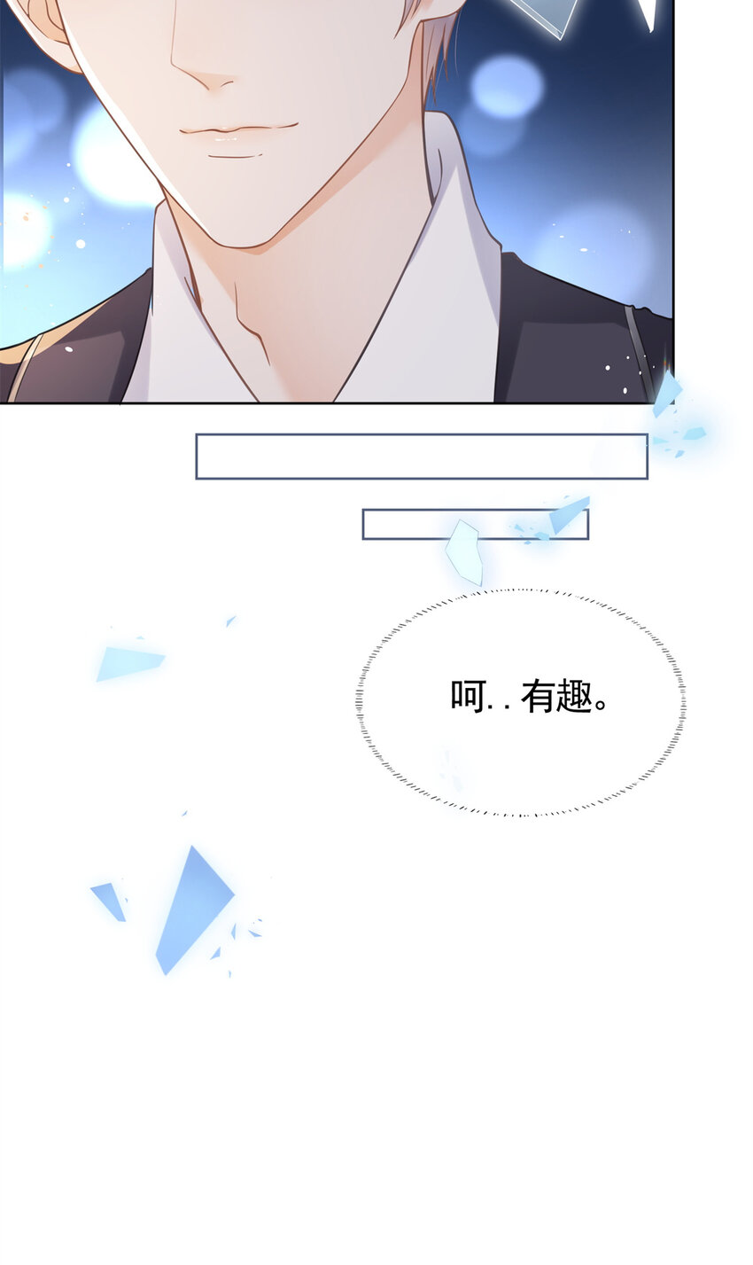 014 命犯孤星寡情缘47