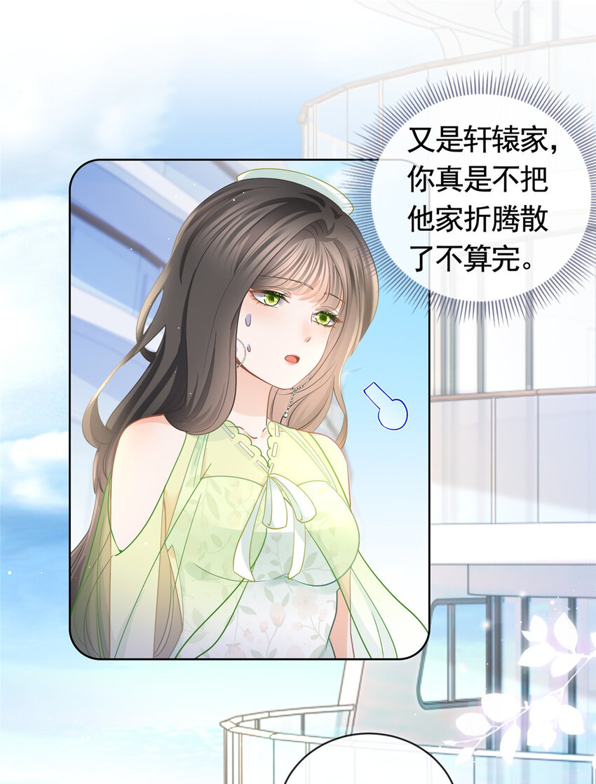 057霸道总裁的浪漫25